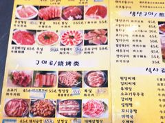 -元山烤肉店(假日广场店)