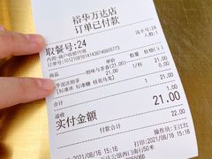 账单-TFIREROOM火社的茶(裕华万达店)