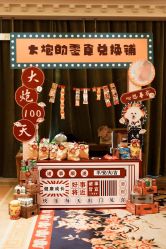 -一诺宝宝宴派对策划