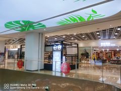 -兰岛广场(白沙路店)