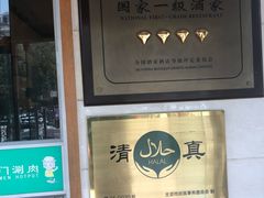 -南门涮肉(天坛店)