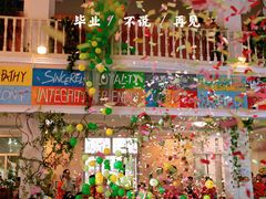 -伊顿幼儿园(天津上河雅颂校区)