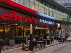 -安妮意大利餐厅(世贸天阶店)