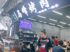 -清真·马峰烤肉(小学习北巷店)