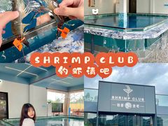 -SHRIMP CLUB万东餐饮钓虾·清吧