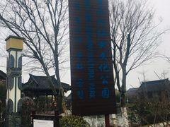 -董永七仙女文化园