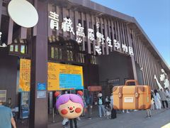 -青藏高原野生动物园