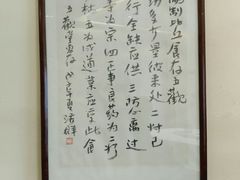 -五观堂素食(新华路店)