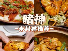 -啫神·广州地标美食(北京路店)