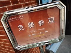 -徐汇艺术馆