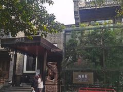 -成都钓鱼台精品酒店-品聚·成都餐厅