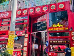 -冒椒火辣(太古里店)
