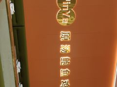 -品也·鲍鱼鸡火锅(皇庭广场店)