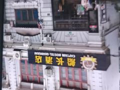 -船长酒吧 The Captain