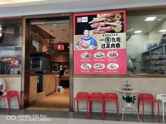 门面-西贝(上海我格广场店)