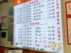 -海平馄饨(逍遥二路店)