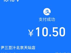 -尹三豆汁(天坛店)