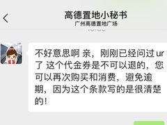 -URBAN REVIVO(高德置地广场·春广场店)
