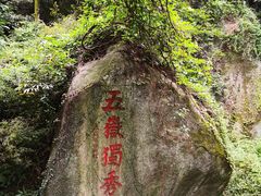 -南岳衡山风景名胜区