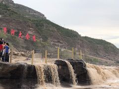 -陕西黄河壶口瀑布旅游区
