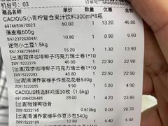 -家乐福会员店(南翔店)