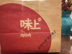 -味上湘菜馆(岳麓山店)