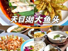 -紫藤园·天目湖大鱼头(南山竹海店)