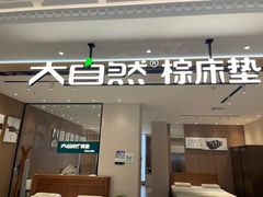 -红星美凯龙北京至尊MALL(东四环中路店)