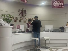 -雅悦齿科(顾村公园店)