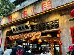 -周小明火锅(黑金冠社区店)