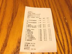 账单-渔寿司·日本料理(艾尚天地店)
