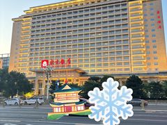 -北京饭店