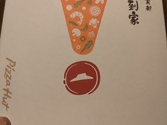 -必胜客(长安长青店)