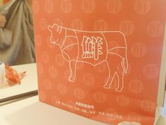-左庭右院鲜牛肉火锅(南通CBD大有境店)