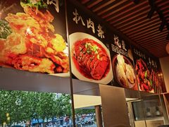 -清真文铁家烧麦馆