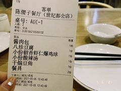 -陈傻子餐厅(世纪都会店)