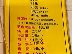 菜单-朝阳糁馆(平安路店)