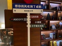 -成都雅诗阁来福士