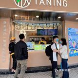 入夏仪式💚一口“青”醒酸痛很上头哇