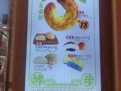 -稻田秋日式面包