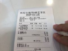 账单-研艺台湾好茶(西单大悦城店)