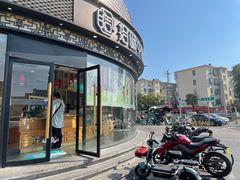 -拾味中点(花园路店)