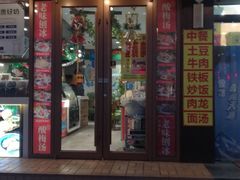 -梁子刨冰王(鞍山西道店)