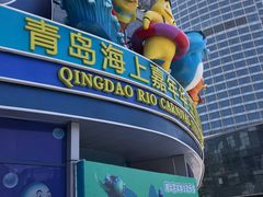 -青岛嘉年华主题乐园