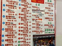 菜单-屋有鲜