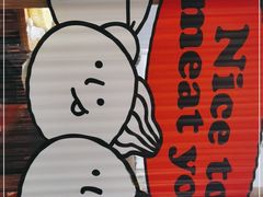 -韩悦牛排烤肉无限续(宝能中心店)