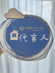 -惠州心享玥月子中心江北店
