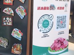 -孙庆海腊牛肉店(大皮院店)