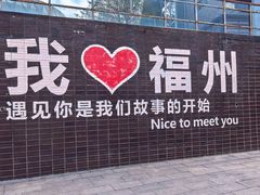 -福道