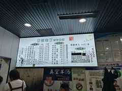 -清真喜兰老丁羊汤特色小吃